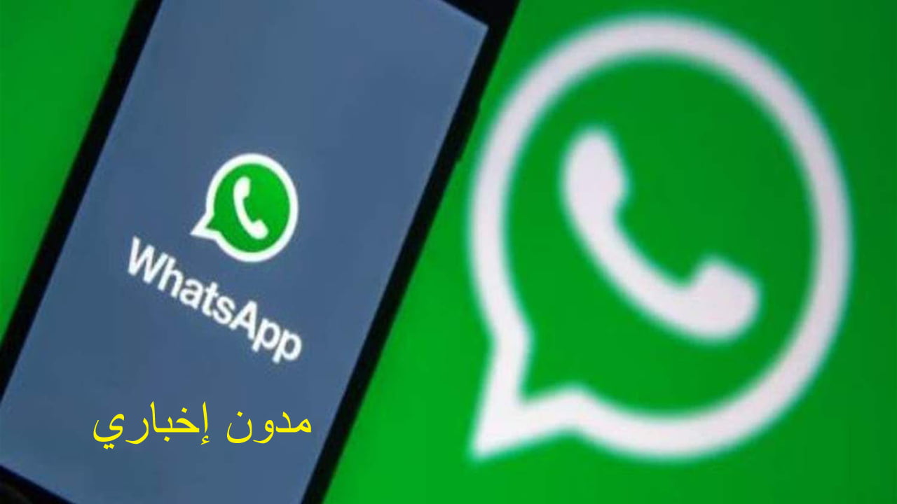 تنزيل WhatsApp الجديد يأتي مع ميزة تسمح بإرسال رسائل صوتية طويلة