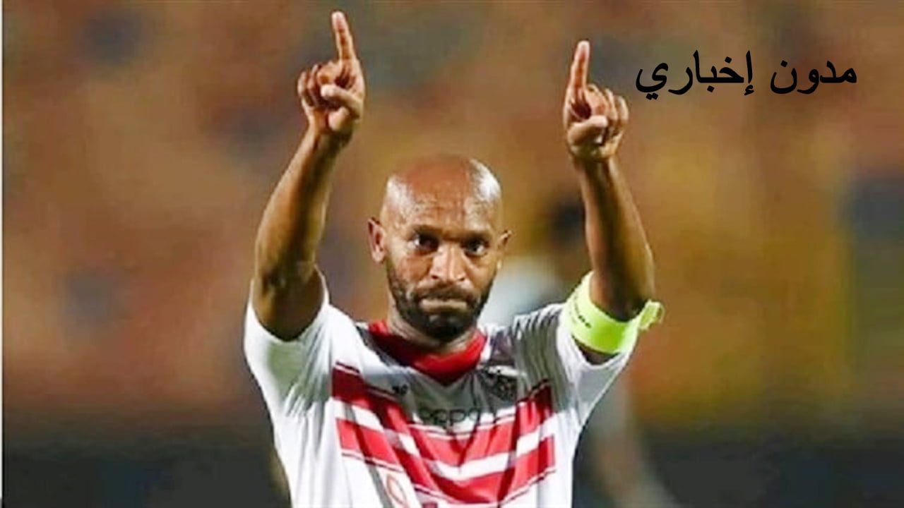 خبر عاجل: موعد اعتزال لاعب الزمالك المصري شيكابالا