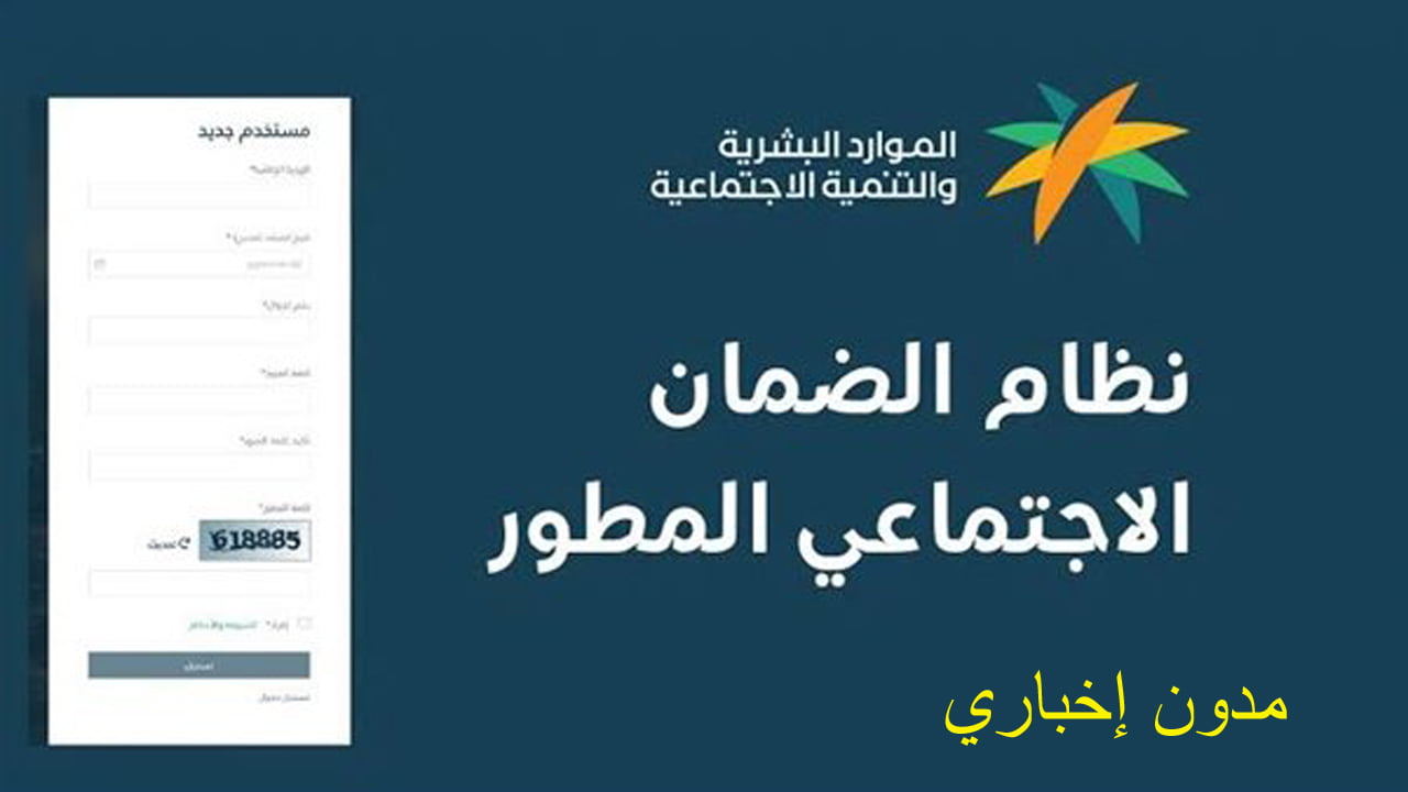 كيف استعلم عن اهلية الضمان؟ رابط الاستعلام وشروط الاستحقاق المحدث 1445