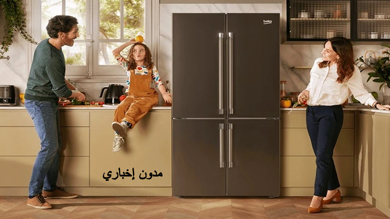 أسعار ثلاجات بيكو Pico التركية 2024 أهم مميزاتها وعيوبها