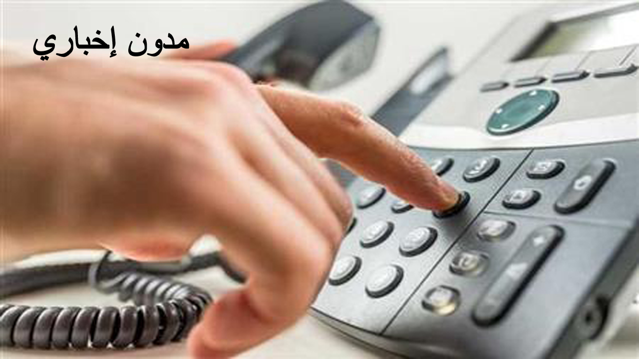 الحق سدد فاتورة الهاتف الأرضي يونيو 2024 قبل دفع الغرامة عبر رابط وزارة المصرية للاتصالات