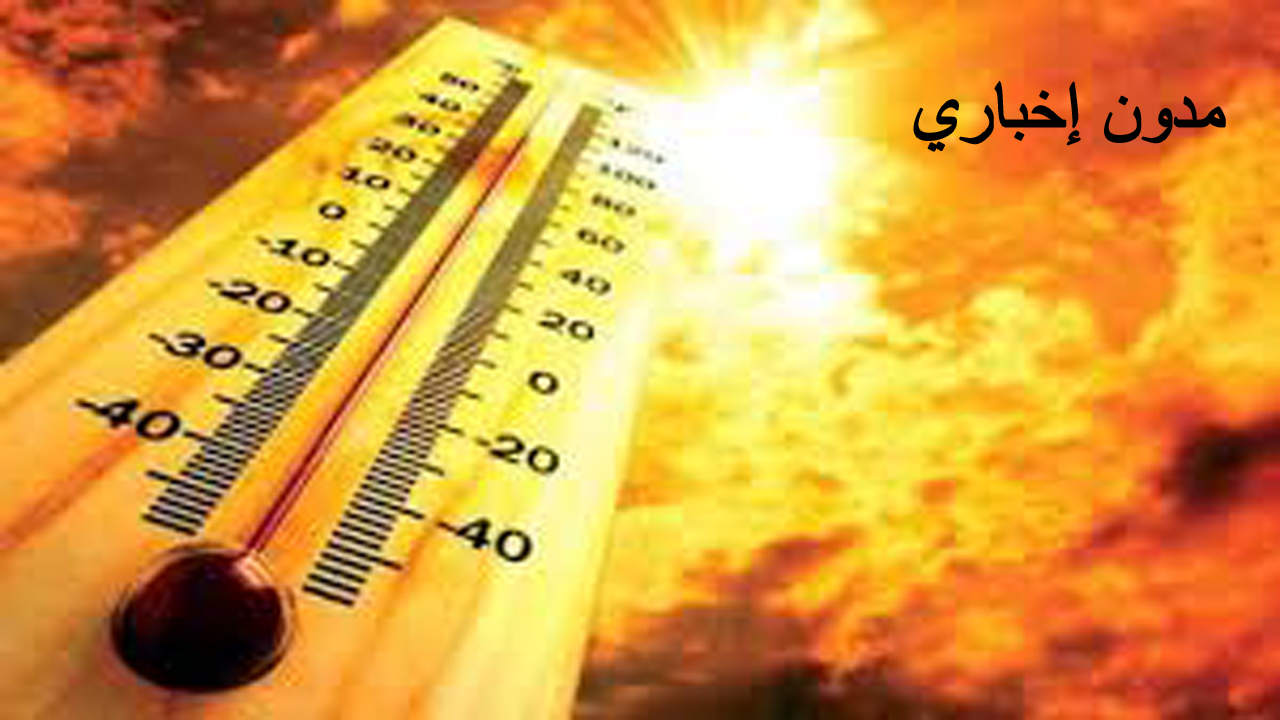 حالة طقس غدا الجمعة ارتفاع في درجات الحرارة وموعد انكسار الموجه الحارة