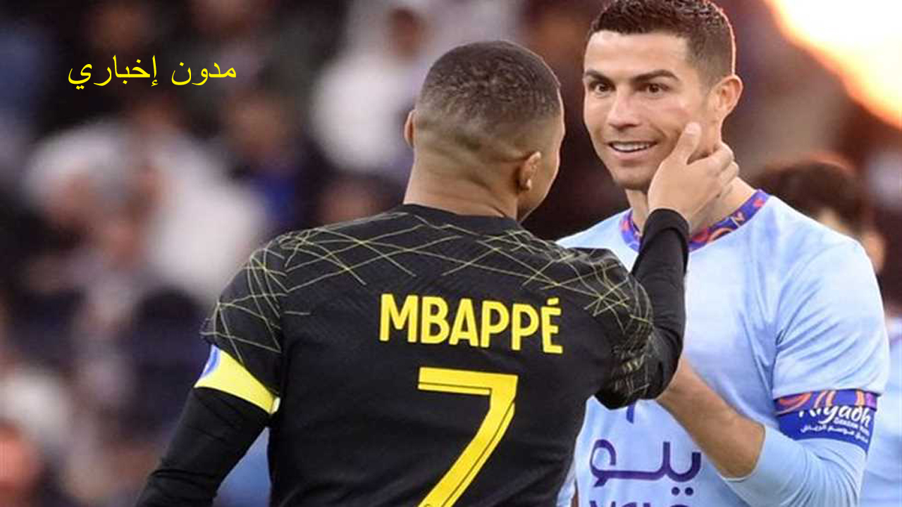 رسالة تشجيعية من كريستيانو رونالدو إلى مبابي.. "أنا متحمس لرؤيتك" والأخير يشكره