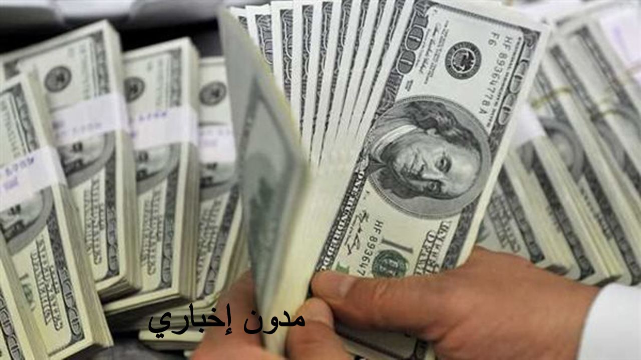 سعر الدولار اليوم في مصر الإثنين 17-6-2024 تاني أيام عيد الأضحى