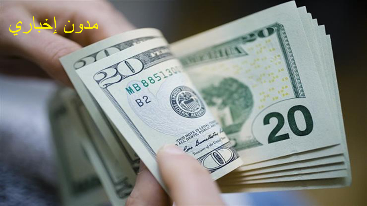 سعر الدولار في مصر اليوم الثلاثاء 18-6-2024 ثالث أيام العيد