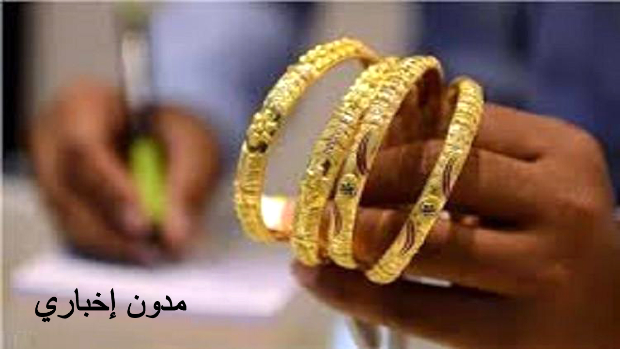 سعر الذهب في مصر اليوم السبت 18-6-2024.. بكام عيار 21 الآن
