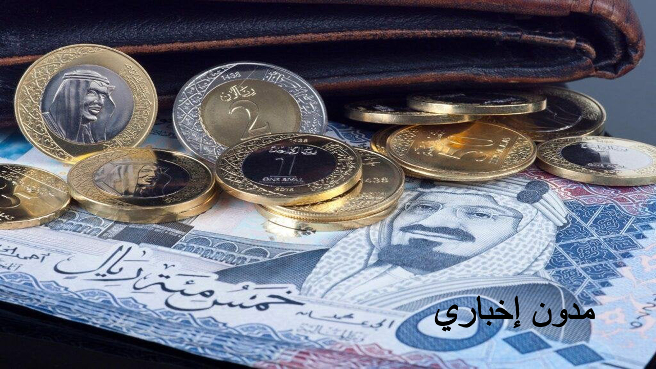 سعر الريال السعودي اليوم في مصر ثاني أيام العيد 17-6-2024