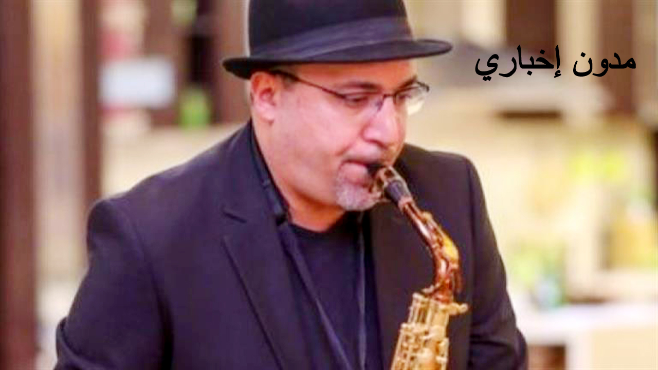 شهيد الشهامة.. وفاة عازف الساكسفون محمد علي بعد أنقذه لطفلين وأم