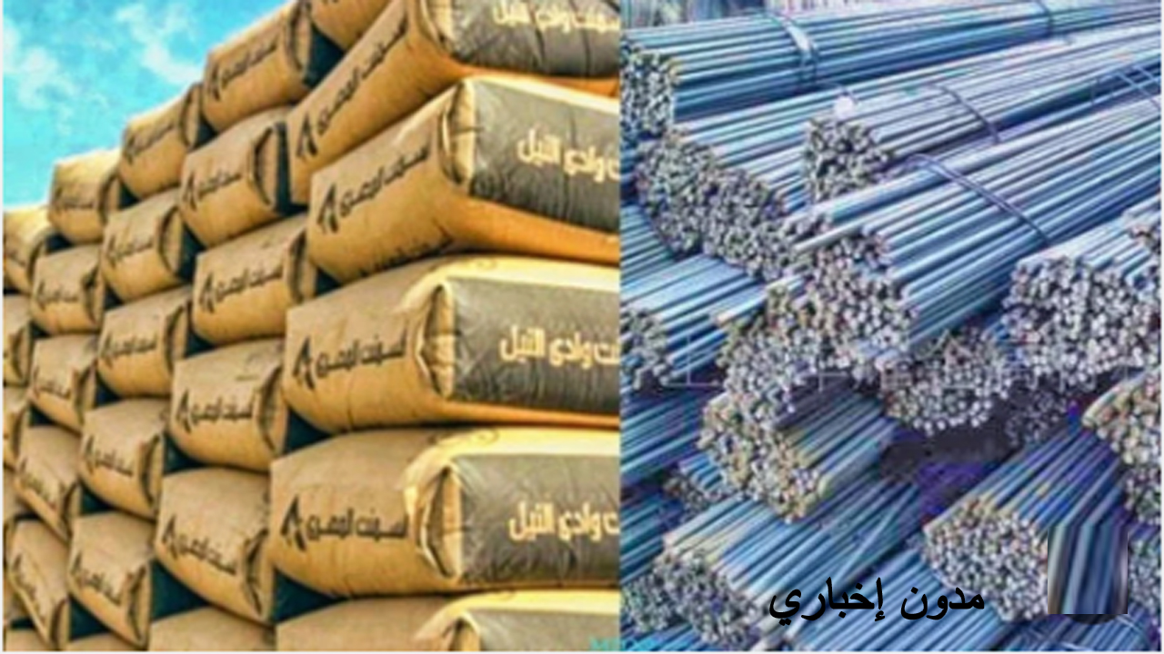 كم وصل طن الحديد؟ سعر الحديد والأسمنت اليوم الإثنين 17-6-2024