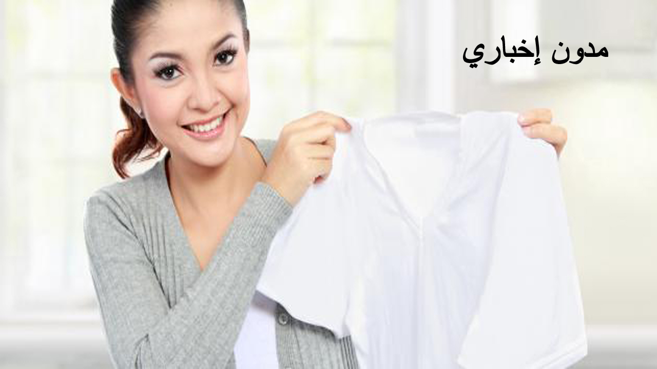 كيفية التخلص من بقع الزيت في الملابس الملونة أو البيضاء بطرق بسيطة وفعالة