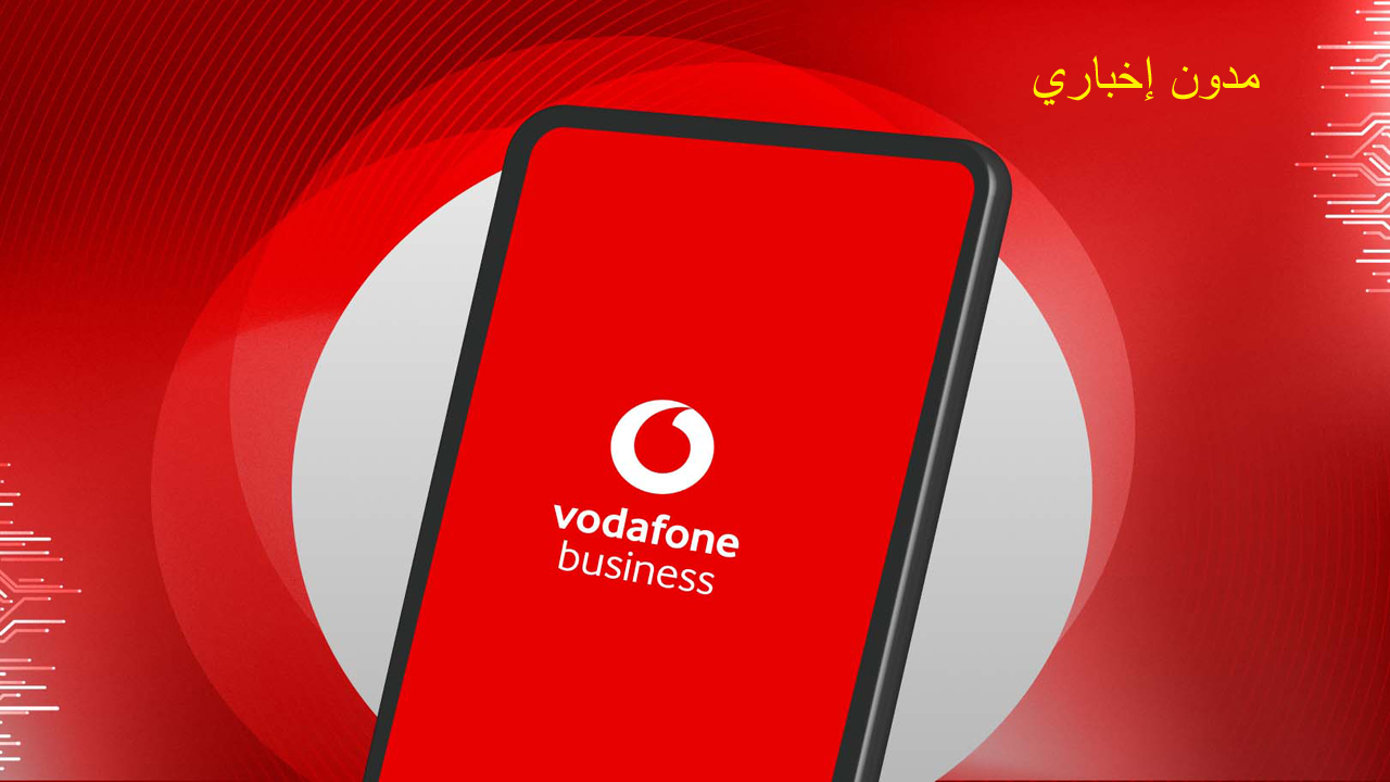 للتحدث مع عملاء Vodafone.. رقم خدمة عملاء فودافون وتقديم الشكاوى