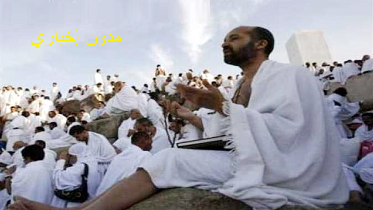 هل يجوز الدعاء لغير الحاج يوم عرفه؟ الإفتاء توضح أفضل أيام الدعاء
