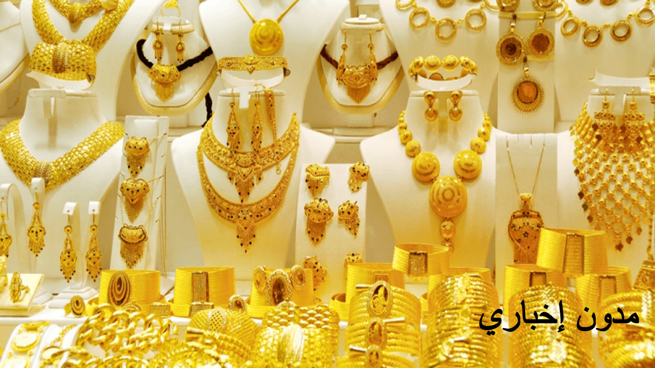 أسعار الذهب اليوم الإثنين 8-7-2024 وسعر عيار 21 الآن
