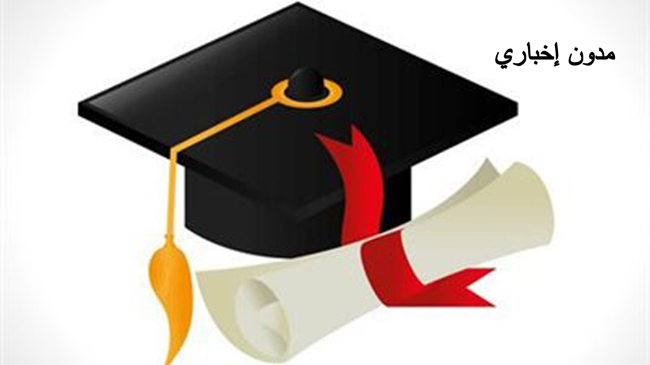 استعلم حالا.. نتيجه الدبلومات الفنيه 2024 نتيجه نت برقم الجلوس