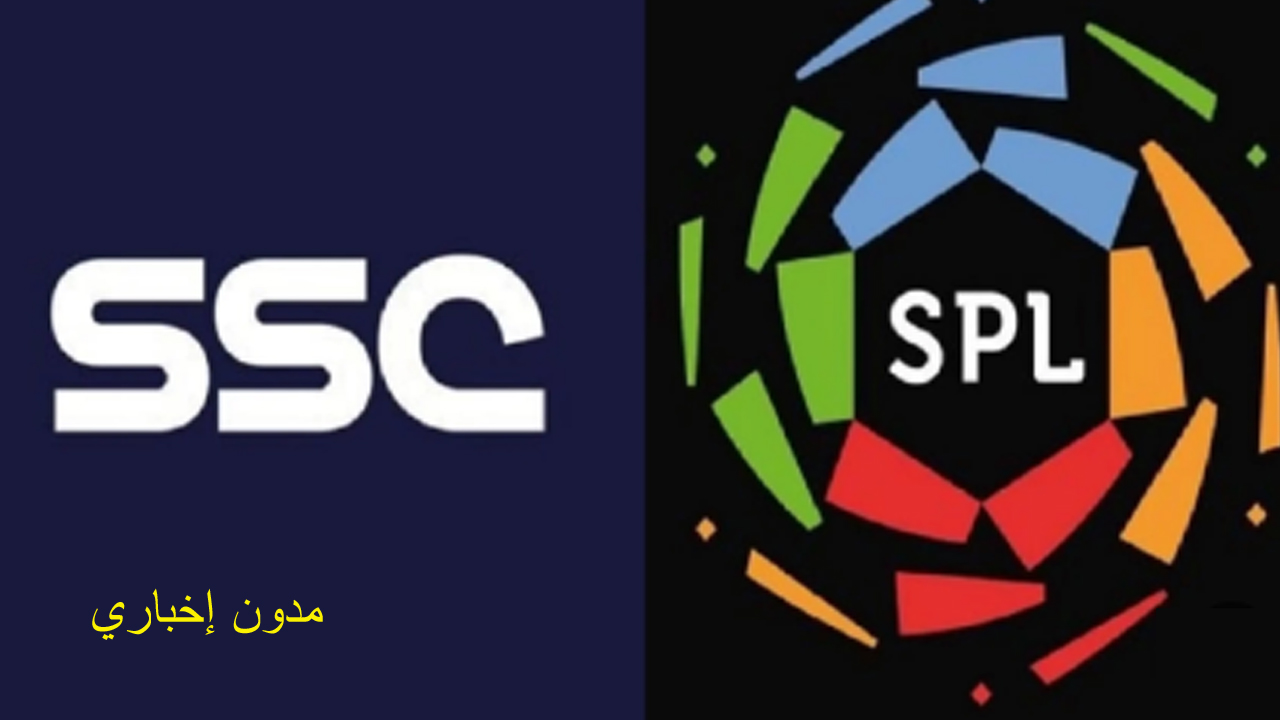 استقبال قناة SSC HD الرياضية السعودية على نايل سات بأدق الترددات