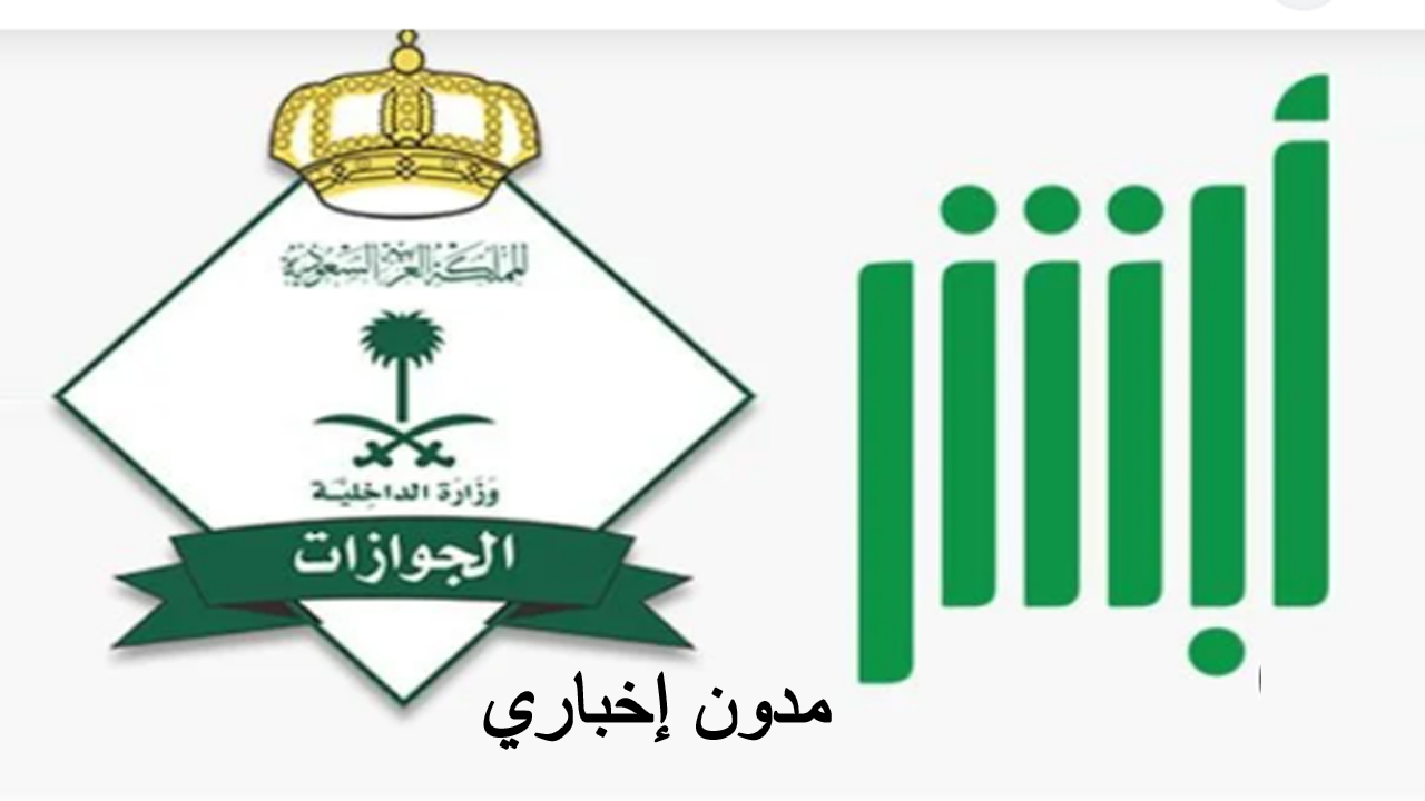 الجديد في قوانين تأشيرة الخروج والعودة والخروج النهائي لعام 1446