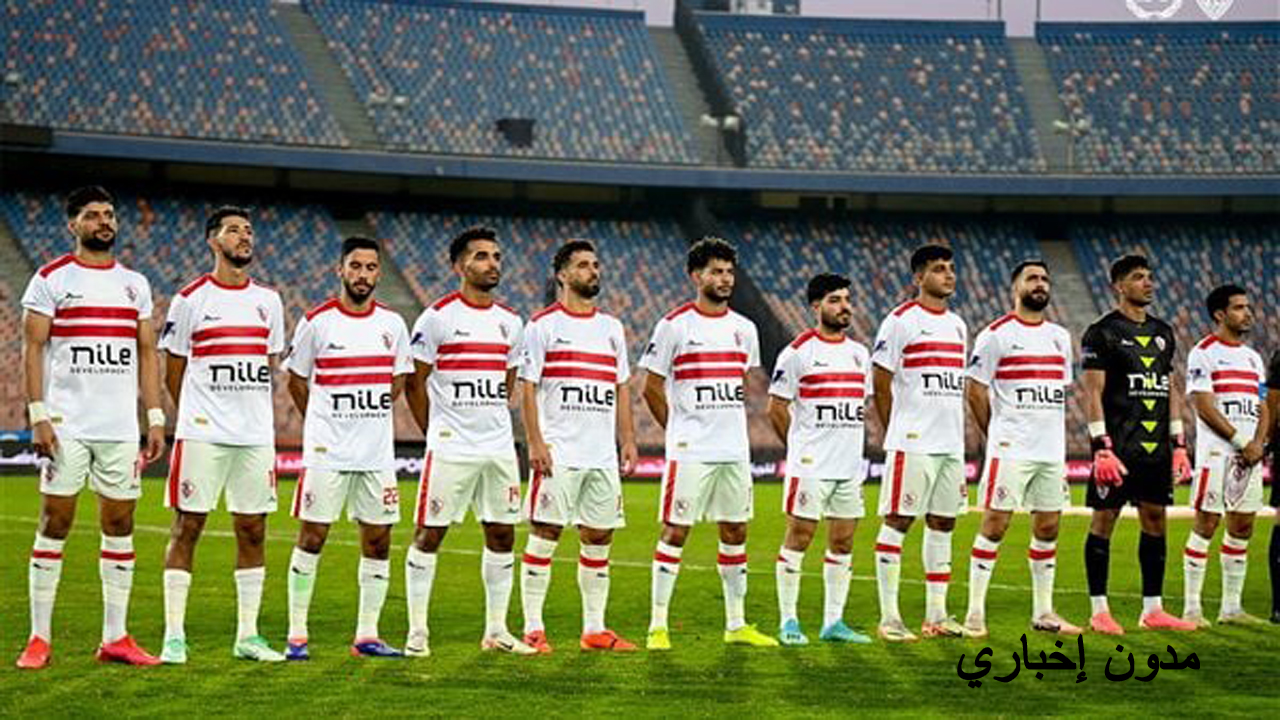 الدوري المصري.. موعد مباراة الزمالك ضد الداخلية وقنوات البث التلفزيوني