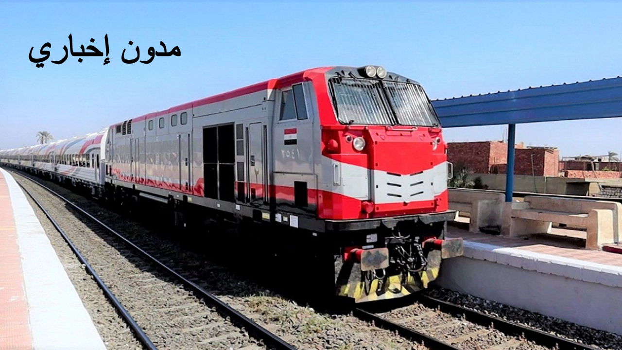 برنامج مواعيد قطارات بين الإسكندرية والقاهرة لهذا اليوم