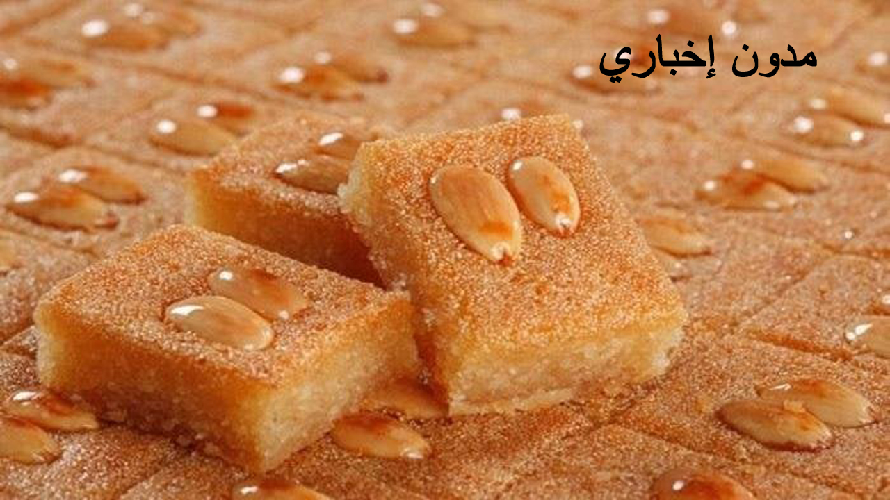 تعلمي كيفية جعل بسبوسة بالسمن البلدي المرملة تذوب في الفم