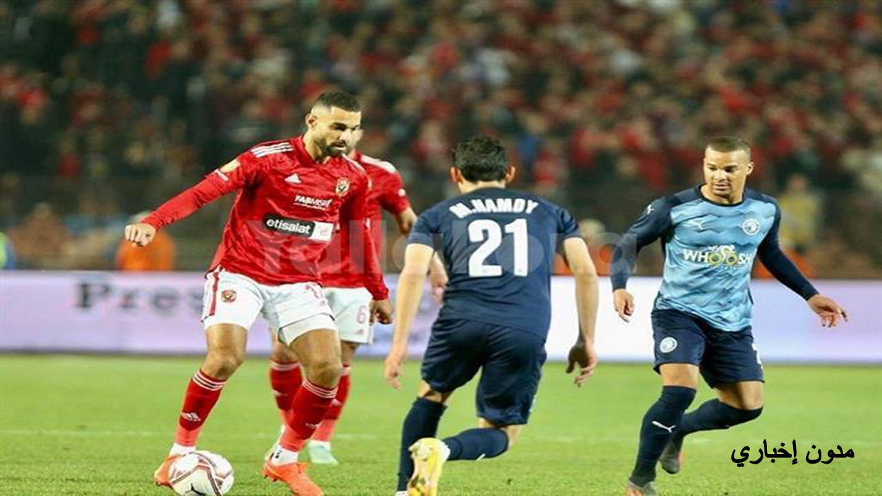 توقعات خبير الأبراج لمواجهة الأهلي وبيراميدز في الدوري المصري
