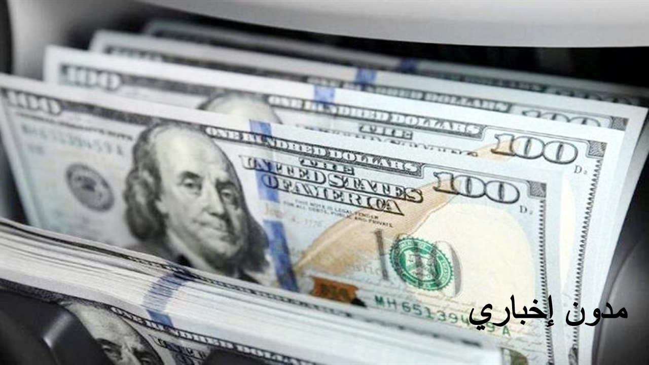 سعر الدولار اليوم الإثنين 8-7-2024 مقابل الجنيه المصري بجميع البنوك