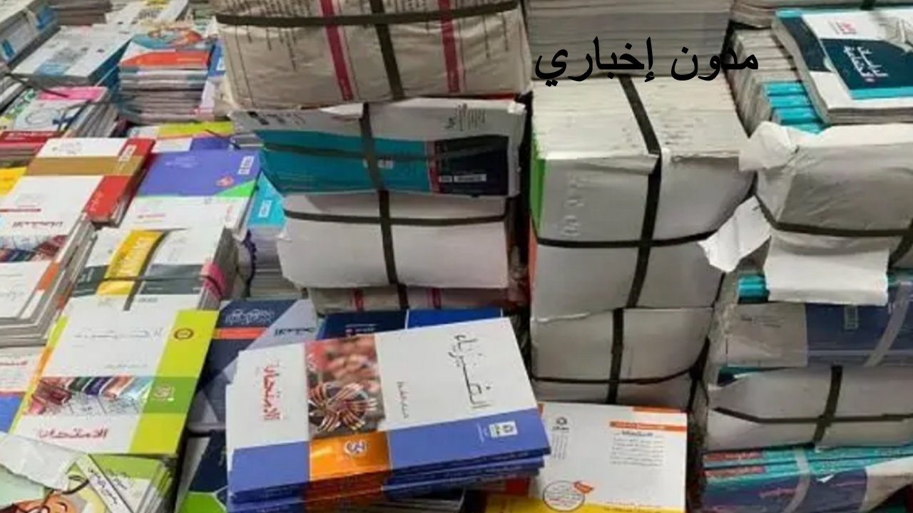 كل ما تحتاج معرفته عن أسعار الكتب الخارجية عام 2025