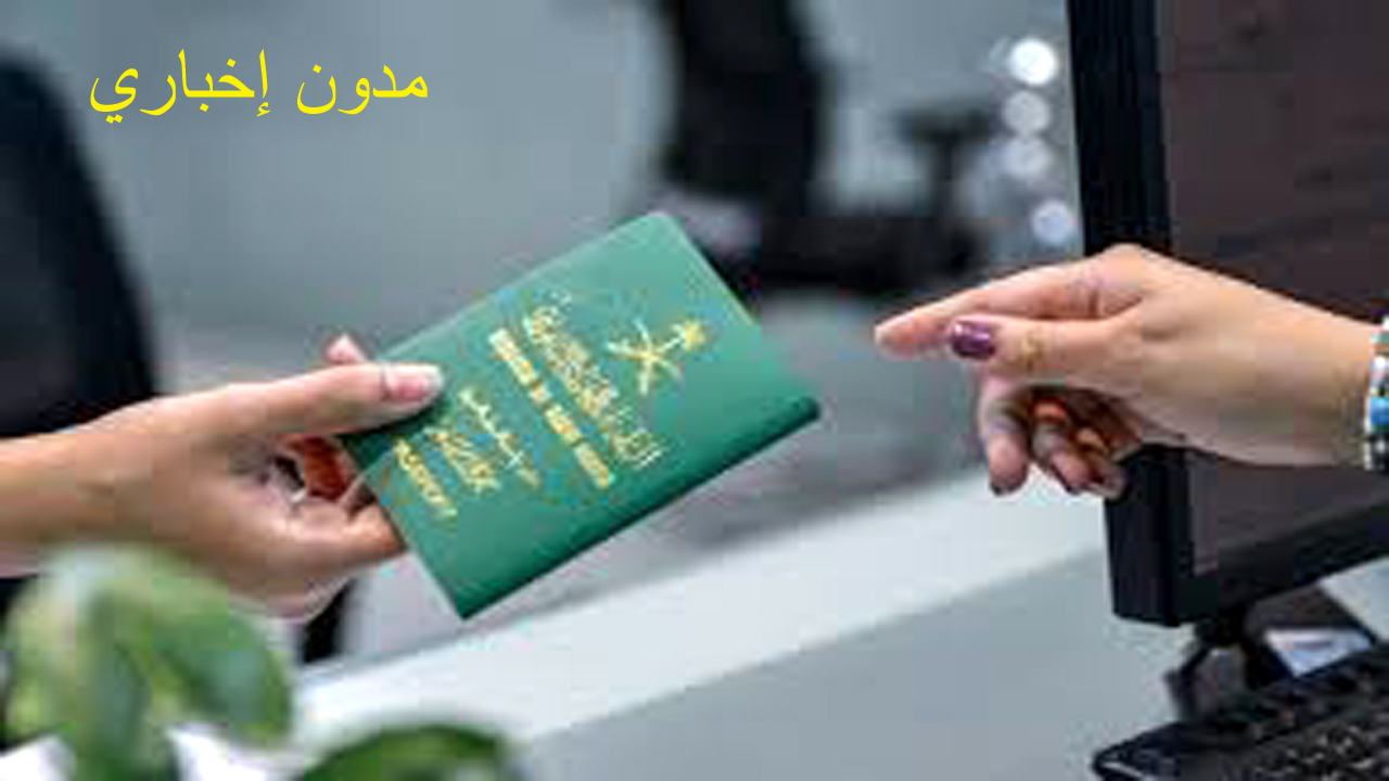 كيف ابحث عن التاشيره برقم الجواز؟ رابط منصة إنجاز للاستعلام عن التأشيرات برقم الطلب