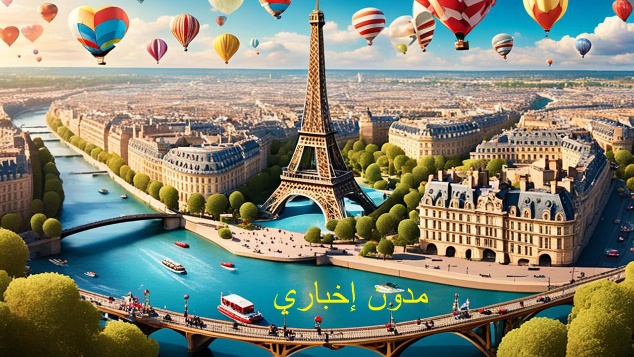 كيف يمكن للقطاع السياحي في فرنسا استغلال الفرص المتاحة خلال الألعاب الأولمبية؟