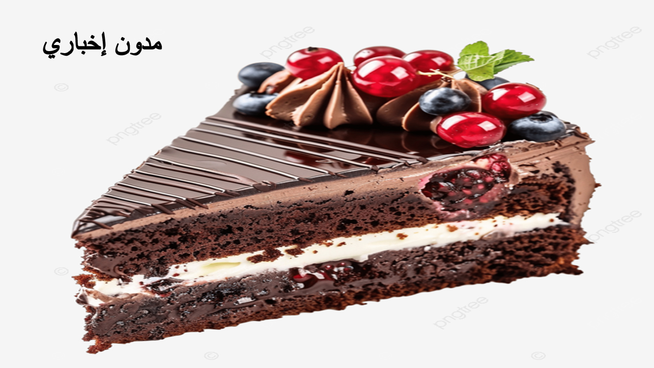 كيكة الشيكولاته بالكريمة الرائعة.. تمتع بالطعم والهيبة