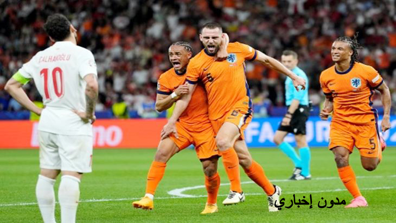 مباراة إنجلترا ضد هولندا في نصف نهائي أمم أوروبا 2024 وتاريخ مواجهات الفرقين