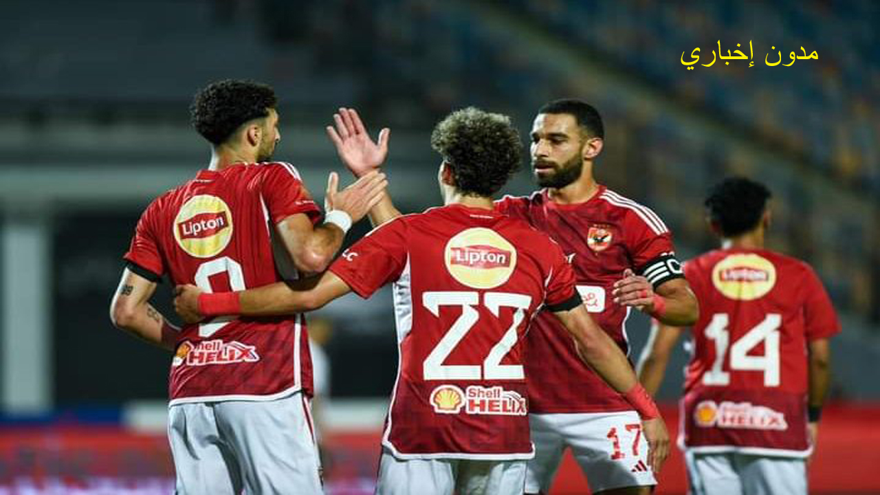 موعد مباراة الأهلي ومودرن سبورت.. استعدادات الفريقين في الدوري المصري