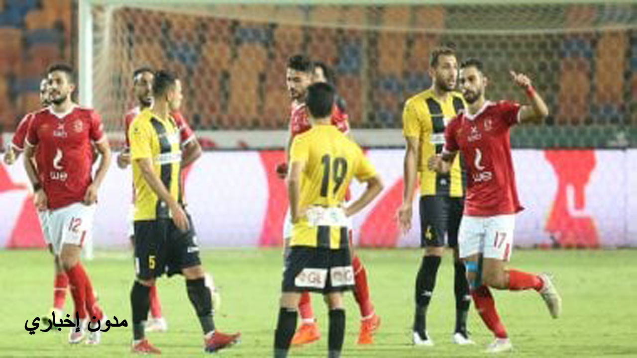 توقعات قوية لمواجهة الأهلي والمقاولون في الدوري المصري