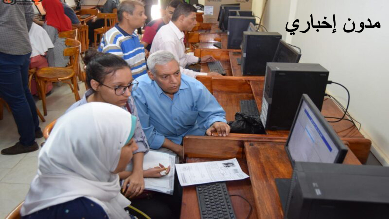 مؤشرات تنسيق الثانوية العامة المرحلة الأولى 2024 لاختيار الكلية المناسبة