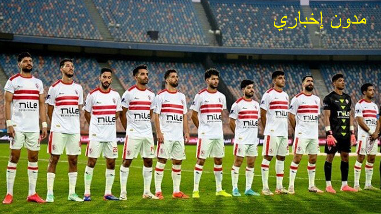معركة العودة: الزمالك يتحدى الجونة في الدوري الليلة