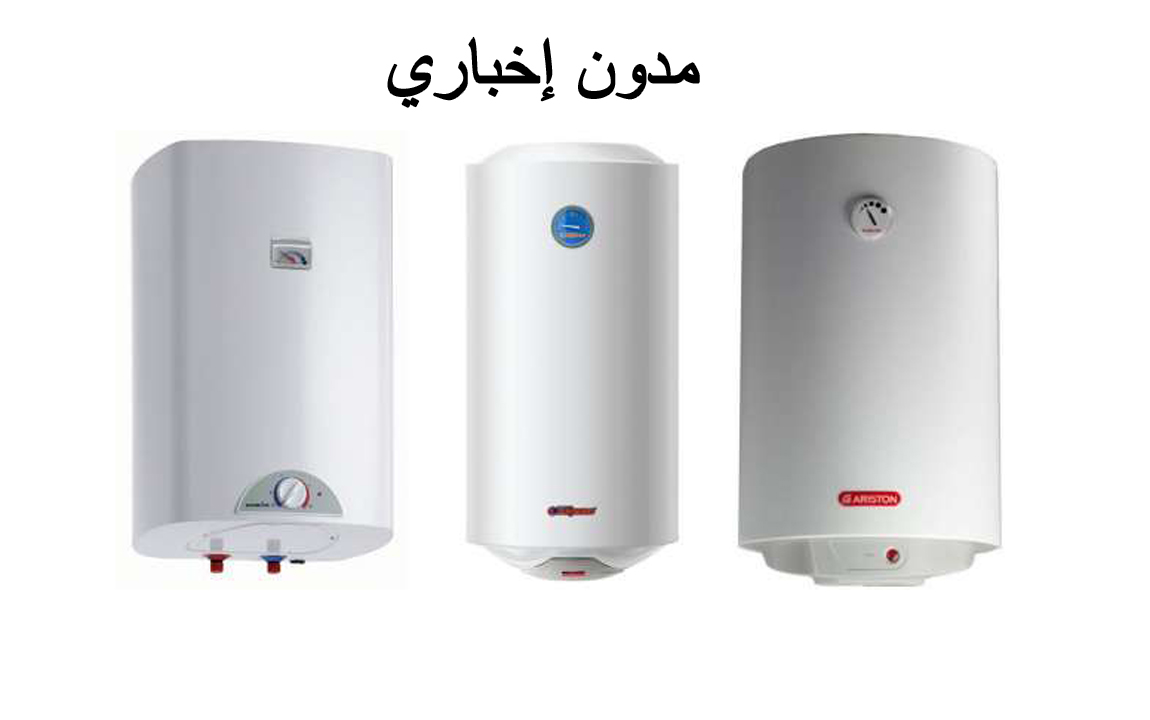 اسعار السخانات الكهرباء 2024 في الأسواق بجميع انواعها