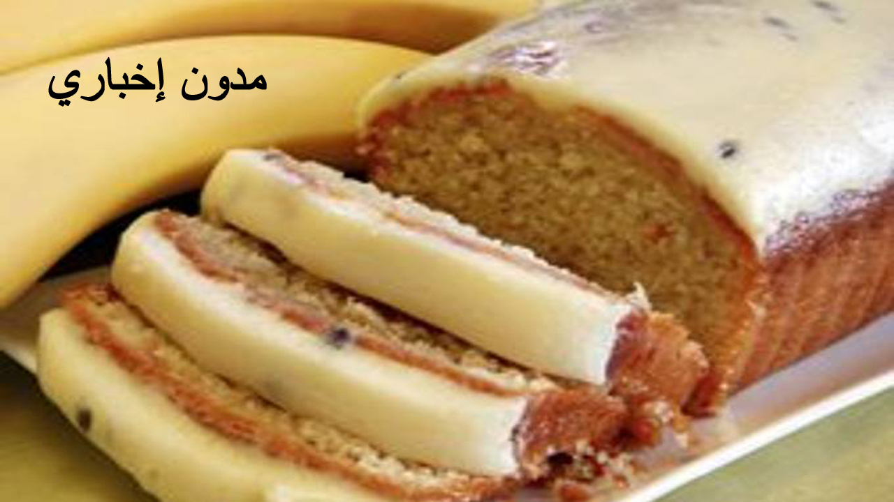 طريقة تحضير كيك الموز الرطب بطريقة سهلة وسريعة