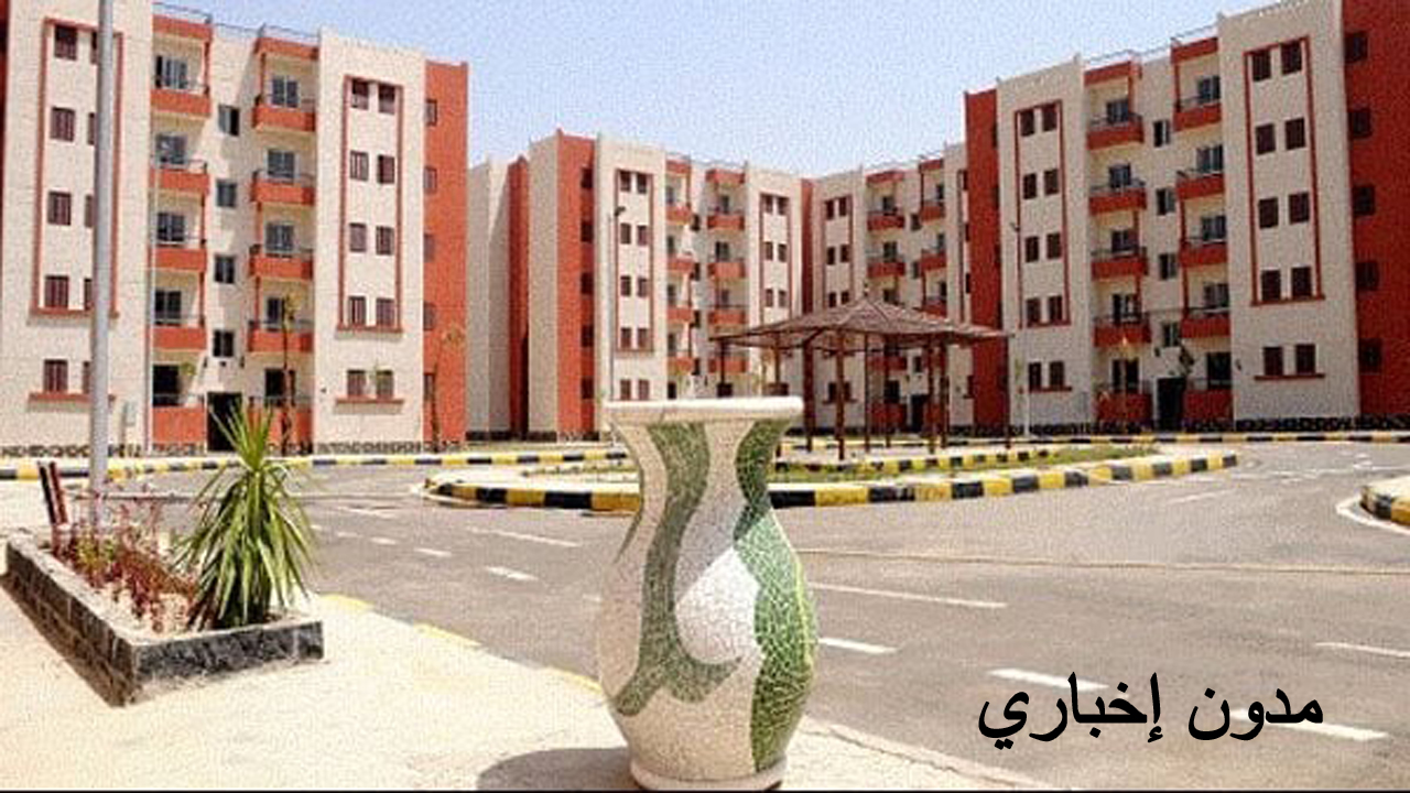 موعد طرح شقق الإسكان الاجتماعي 2024 بأسعار ميسورة 70 ألف وحدة في المستقبل القريب