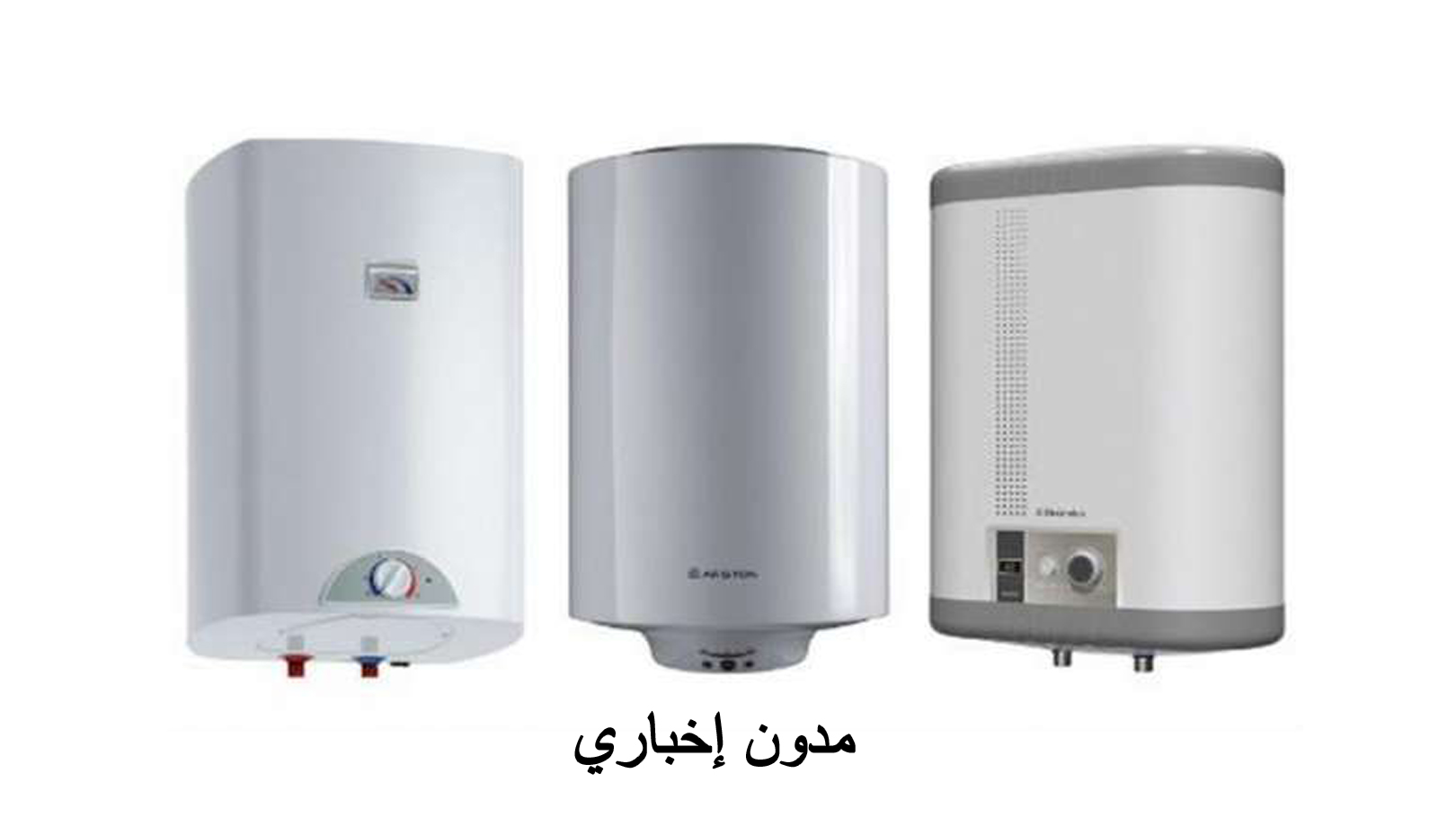 أسعار سخانات الغاز في مصر 2024 و أفضل الأنواع
