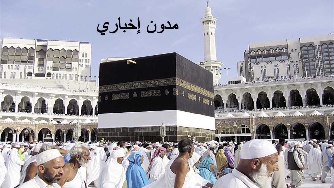 كيفية التقديم على قرعة الحج 2025-1446 هـ خطوة بخطوة