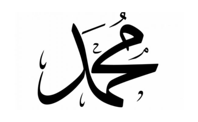 أعظم أمانة أداها النبي صلى الله عليه وسلم هي