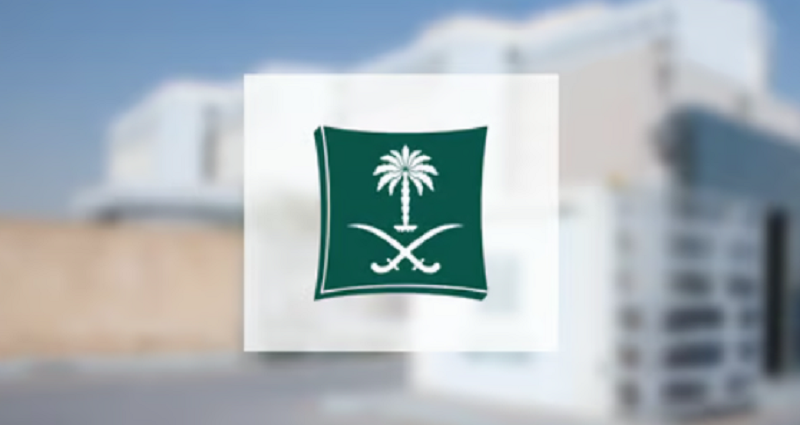 السجل التجاري إلكترونيا عبر موقع وزارة التجارة