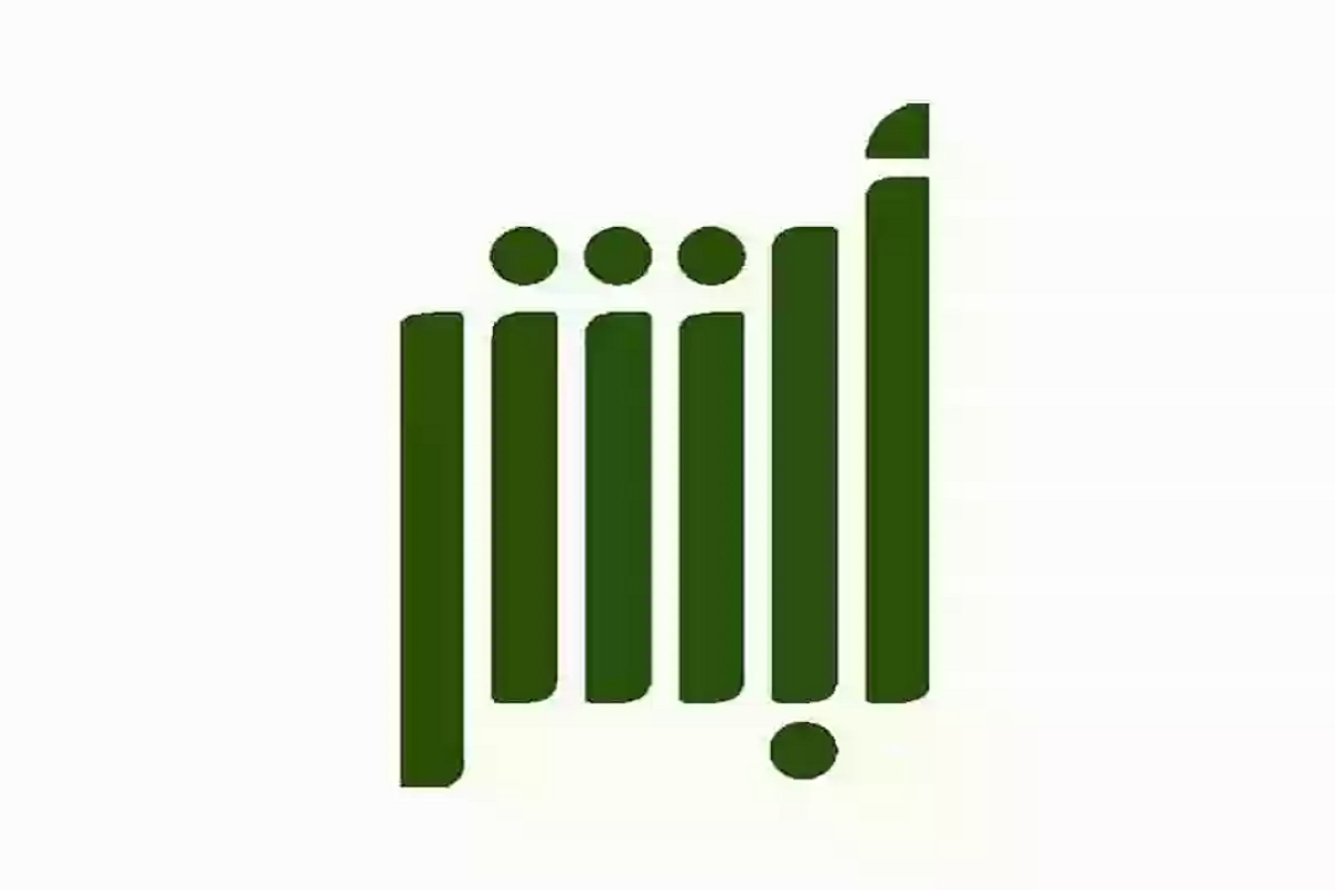 سداد غرامات إقامة العمل في السعودية إلكترونيا عبر أبشر