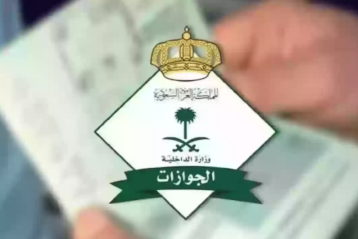 سداد غرامات إقامة العمل في السعودية إلكترونيا عبر أبشر