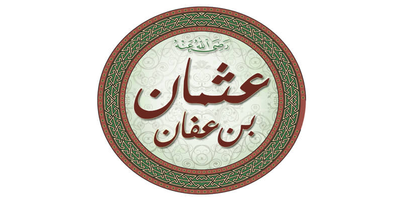 ظهرت الفتنة في عهد الخليفة عثمان بن عفان بسبب