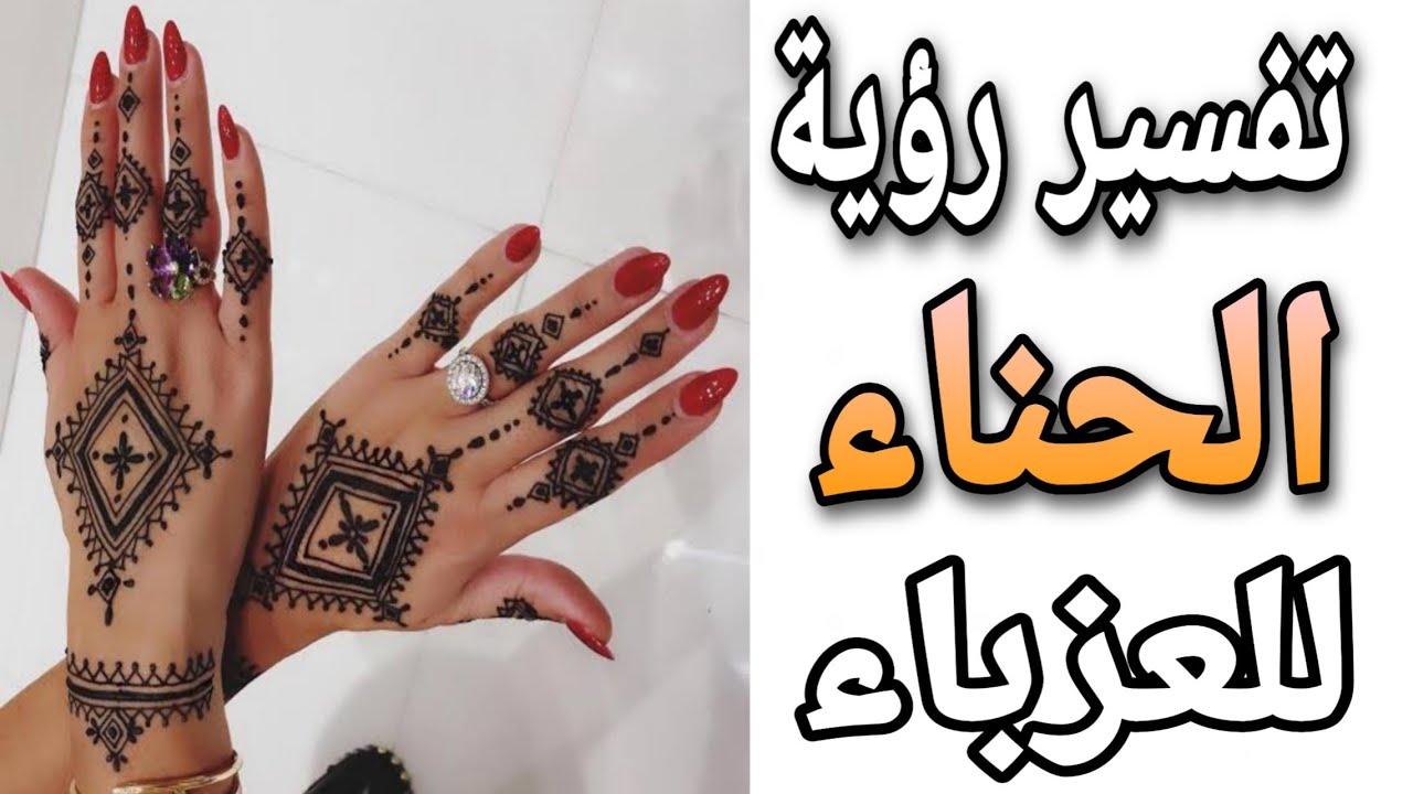 تفسير حلم الميت يعطي ذهب للمتزوجه